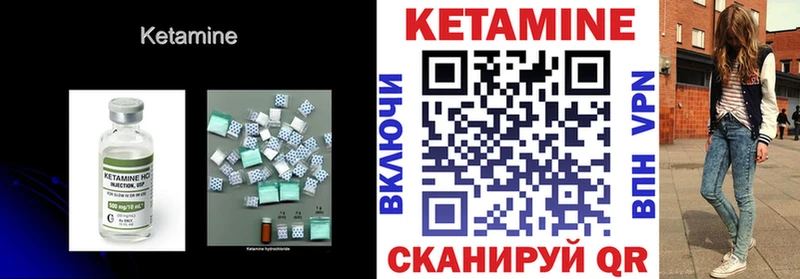 Купить где  Куйбышев  КЕТАМИН ketamine 