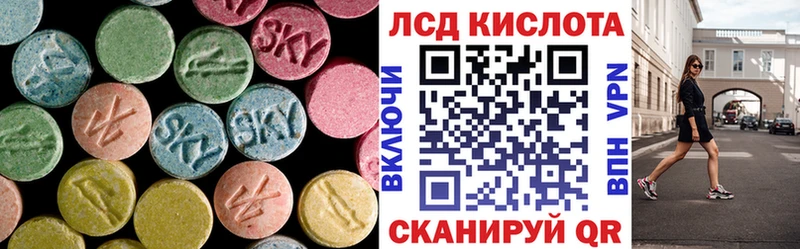 Купить закладки  Куйбышев  ЛСД экстази кислота 