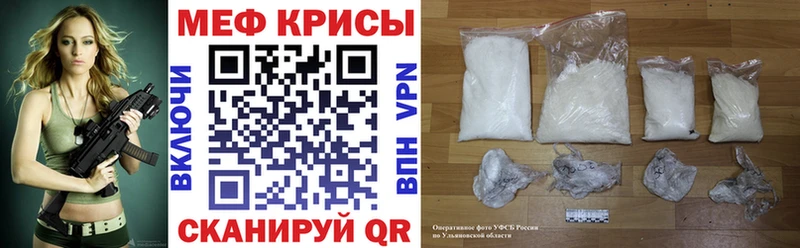 Мефедрон мука  Купить где  Куйбышев 